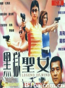 黑狱圣女-720p|1080p高清bt种子下载