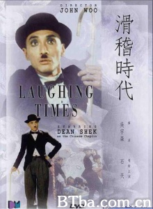 滑稽时代 滑稽时代-720p|1080p高清bt种子下载