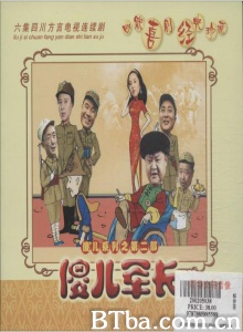 傻儿军长（6集）-720p|1080p高清bt种子下载