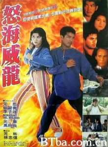 怒海威龙-720p|1080p高清bt种子下载