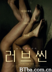 爱情戏-720p|1080p高清bt种子下载
