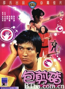 包剪碴 包剪碴-720p|1080p高清bt种子下载