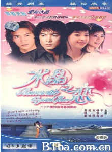 水晶之恋（26集）-720p|1080p高清bt种子下载