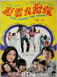 彩云在飞跃-720p|1080p高清bt种子下载