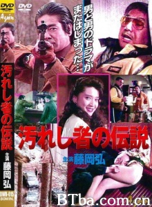 汚れし者の伝説-720p|1080p高清bt种子下载