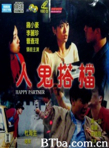 人鬼搭档-720p|1080p高清bt种子下载