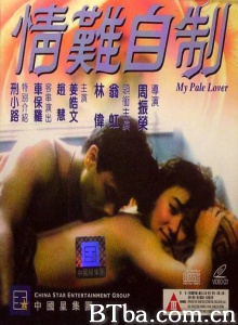 情难自制-720p|1080p高清bt种子下载