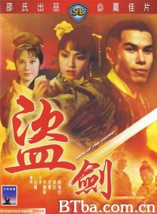 盗剑-720p|1080p高清bt种子下载