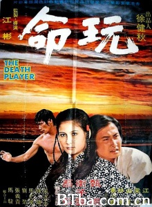 玩命-720p|1080p高清bt种子下载