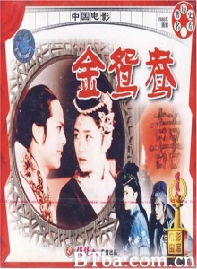 金鸳鸯-720p|1080p高清bt种子下载