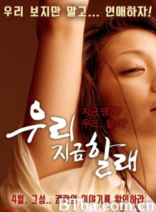 现在就想要 现在就想要-720p|1080p高清bt种子下载