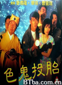 色鬼投胎-720p|1080p高清bt种子下载