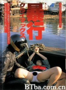 暴行高潮-720p|1080p高清bt种子下载