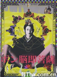 淫欲菩萨-720p|1080p高清bt种子下载