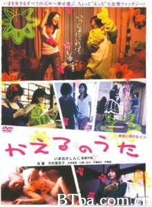 蛙之歌-720p|1080p高清bt种子下载
