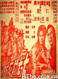 七七敢死队-720p|1080p高清bt种子下载
