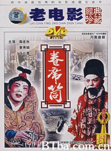 卷席筒-720p|1080p高清bt种子下载