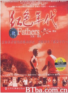 父亲·爸爸-720p|1080p高清bt种子下载