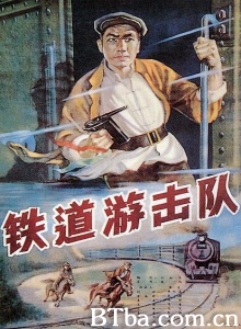 铁道游击队-720p|1080p高清bt种子下载