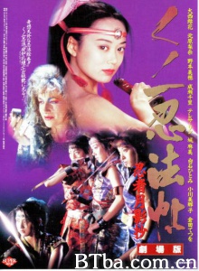 女忍：月影抄-720p|1080p高清bt种子下载
