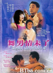 舞男情未了-720p|1080p高清bt种子下载