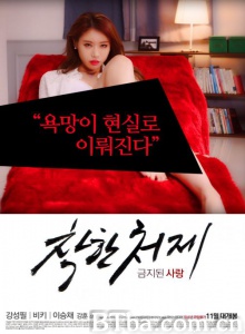 禁止的爱：善良的小姨子-720p|1080p高清bt种子下载