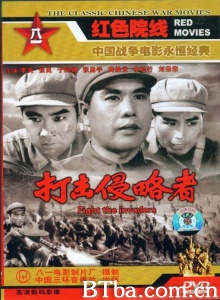 打击侵略者-720p|1080p高清bt种子下载