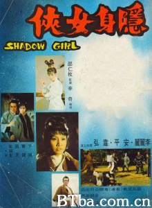 隐身女侠 隐身女侠-720p|1080p高清bt种子下载