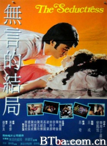 命带桃花 命带桃花-720p|1080p高清bt种子下载