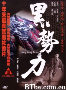 黑势力 黑势力-720p|1080p高清bt种子下载