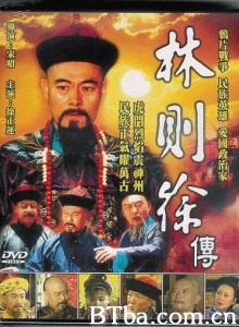 林则徐（18集）-720p|1080p高清bt种子下载