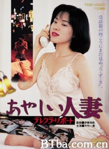 电话俱乐部报告-720p|1080p高清bt种子下载