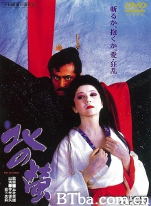 北之萤-720p|1080p高清bt种子下载