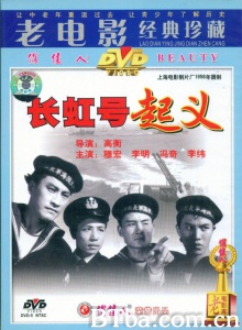 长虹号起义-720p|1080p高清bt种子下载