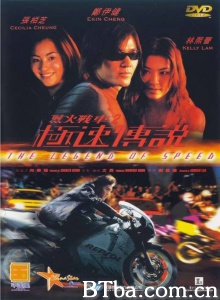 烈火战车2：极速传说-720p|1080p高清bt种子下载