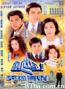 创世纪2天地有情（56集）-720p|1080p高清bt种子下载