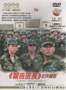 女兵报到 女兵报到-720p|1080p高清bt种子下载