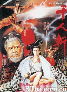 千人斩 千人斩-720p|1080p高清bt种子下载