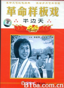 半边天-720p|1080p高清bt种子下载