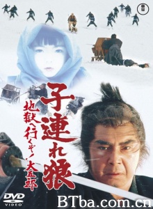 带子雄狼之地狱之行！大五郎！-720p|1080p高清bt种子下载