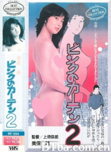 粉红的窗帘2-720p|1080p高清bt种子下载