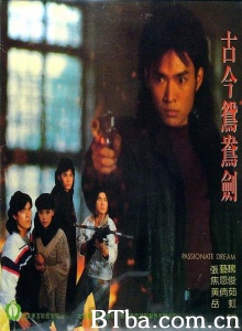 剑霸天下-720p|1080p高清bt种子下载