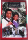 东游记/Legends of the Eight Immortals