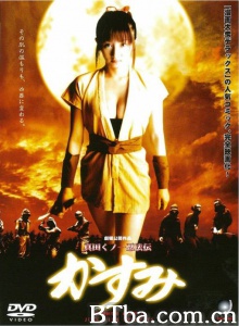 真田女忍法传-720p|1080p高清bt种子下载