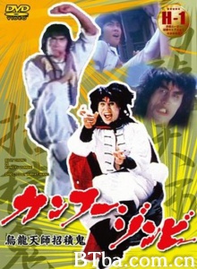 乌龙天师招积鬼-720p|1080p高清bt种子下载