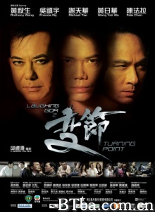 Laughing Gor之变节-720p|1080p高清bt种子下载