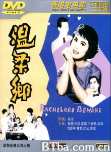 温柔乡-720p|1080p高清bt种子下载