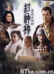封神榜之武王伐纣(40集) 封神榜之武王伐纣(40集)-720p|1080p高清bt种子下载