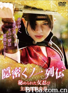 隐秘列传-720p|1080p高清bt种子下载