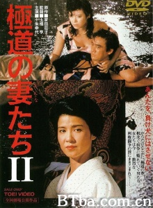 极道之妻2 极道之妻2-720p|1080p高清bt种子下载